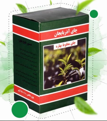چای مخلوط بهاره ۴۵۰ گرم آذربایجان